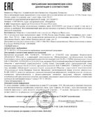 Крем для рук восстанавливающий пантенол и мочевина Novosvit/Новосвит 75мл: миниатюра сертификата