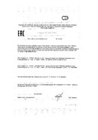 Эндопротект Витамир таблетки 566мг 30шт: миниатюра сертификата