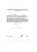 Эндопротект Витамир таблетки 566мг 30шт: миниатюра сертификата №2