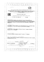 Аминокислоты комплекс Премиум Tetralab/Тетралаб капсулы 628мг 60шт: миниатюра сертификата