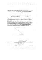 Аминокислоты комплекс Премиум Tetralab/Тетралаб капсулы 628мг 60шт: миниатюра сертификата №2