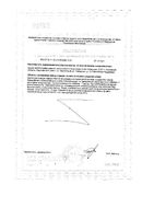 Кожа, волосы, ногти комплекс с МСМ Витамир таблетки п/о 1392мг 30шт: миниатюра сертификата №2