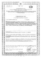 Магний+В6 Форте таблетки 1130мг 30шт: миниатюра сертификата