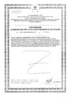 Магний+В6 таблетки 817мг 100шт: миниатюра сертификата №2