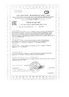 5-НТР (гидрокситриптофан) релакс-комплекс Tetralab/Тетралаб таблетки п/о 824мг 60шт: миниатюра сертификата