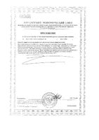 5-НТР (гидрокситриптофан) релакс-комплекс Tetralab/Тетралаб таблетки п/о 824мг 60шт: миниатюра сертификата №2