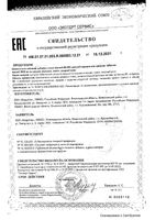Магний В6+В9 со вкусом ягодный микс Vitateka/Витатека таблетки шипучие 3800мг 20шт: миниатюра сертификата