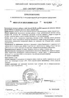 Магний В6+В9 со вкусом ягодный микс Vitateka/Витатека таблетки шипучие 3800мг 20шт: миниатюра сертификата №2