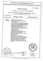 Презервативы классические Vizit/Визит 12шт: миниатюра сертификата №6