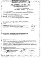 Презервативы классические Vizit/Визит 12шт: миниатюра сертификата