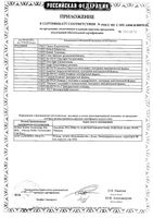 Презервативы классические Vizit/Визит 12шт: миниатюра сертификата №2