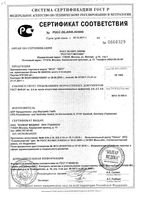 Презервативы ультратонкие Ultra Light Vizit/Визит 12шт: миниатюра сертификата №5
