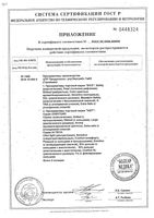 Презервативы ультратонкие Ultra Light Vizit/Визит 12шт: миниатюра сертификата №6