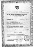 Презервативы большой размер Vizit/Визит 12шт: миниатюра сертификата №3