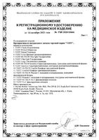 Презервативы большой размер Vizit/Визит 12шт: миниатюра сертификата №2