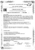 Океаника омега 3-6-9 Vitateka/Витатека капсулы 1400мг 30шт: миниатюра сертификата