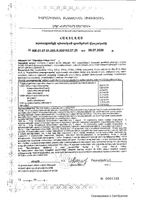 Океаника омега 3-6-9 Vitateka/Витатека капсулы 1400мг 30шт: миниатюра сертификата №3