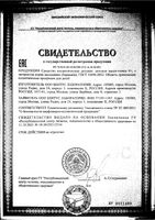 Мыло-пенка детское с экстрактом корня мыльнянки 0+ Sanitelle/Санитель 250мл: миниатюра сертификата