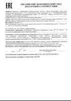 Сыворотка-уход для лица комплекс Black Diamond Skin Advanced Martiderm/Мартидерм амп. 2мл 5шт: миниатюра сертификата