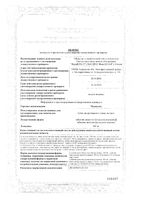 Мукалтин вкус апельсина таблетки шипучие 100мг 10шт: миниатюра сертификата