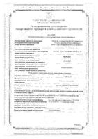 Хондроитин мазь для наружного применения 5% 30г: миниатюра сертификата №3
