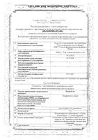 Хондроитин мазь для наружного применения 5% 30г: миниатюра сертификата