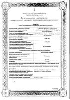Молсидомин-Лекфарм таблетки 2мг 30шт: миниатюра сертификата