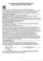 Ершики межзубные цилиндрические с 12 лет Микс Interdental Lacalut/Лакалют р.XS 2шт+р.S 2шт+р.M 1шт: миниатюра сертификата №2