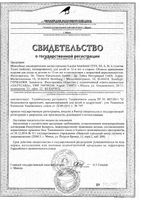 Ершики межзубные цилиндрические с 12 лет Микс Interdental Lacalut/Лакалют р.XS 2шт+р.S 2шт+р.M 1шт: миниатюра сертификата