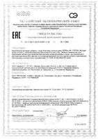 Ночные травы комплекс Tetralab/Тетралаб таблетки п/о 515мг 60шт: миниатюра сертификата