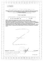 Ночные травы комплекс Tetralab/Тетралаб таблетки п/о 515мг 60шт: миниатюра сертификата №2