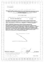 Бета-аланин 750 комплекс Витамир таблетки 1400мг 30шт: миниатюра сертификата №2