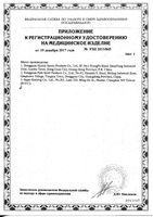 Бандаж на коленный сустав B.Well/Би Велл Pro W-331, бежевый, р.XXL: миниатюра сертификата №3