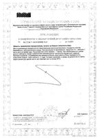 КардиоМ Коэнзим Q10 Форте капсулы 650мг 30шт: миниатюра сертификата №2