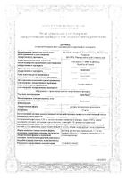 Грин Брин с мерным стаканчиком раствор для местного применения 1,5мг/мл 120мл: миниатюра сертификата