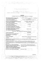 Грин Брин спрей для местного прим. дозированный 0,255мг/доза 160доз 30мл: миниатюра сертификата