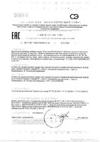 Компливит Офтальмо таблетки п/о плен. 472,5мг 30шт: миниатюра сертификата