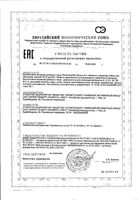Компливит Офтальмо таблетки п/о плен. 472,5мг 60шт: миниатюра сертификата