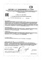 Компливит таблетки п/о плен. 890мг 60шт: миниатюра сертификата