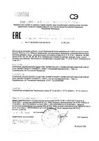Компливит Актив банан для детей 3+ таблетки жевательные 1300мг 30шт: миниатюра сертификата