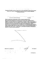 Компливит Актив для школьников 7+ таблетки п/о плен. 693мг 60шт: миниатюра сертификата №2