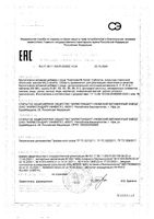 Компливит Актив для школьников 7+ таблетки п/о плен. 693мг 30шт: миниатюра сертификата