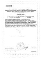 Компливит Актив для школьников 7+ таблетки п/о плен. 693мг 30шт: миниатюра сертификата №2