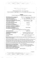 СонНорм Дуо таблетки п/о плен. 3мг+1,16мг+28мг 20шт: миниатюра сертификата №3