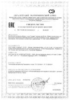 Гинавис GLS капсулы 450мг 30шт: миниатюра сертификата
