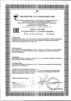 Гель для интимной гигиены увлажняющий Вагиженаль туба 40мл: миниатюра сертификата