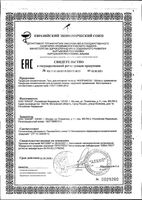 Гель для интимной гигиены восстанавливающий нормализация микрофлоры Флоражель туба 40мл: миниатюра сертификата