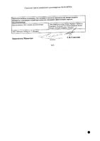 Амлодипин+Периндоприл-Тева таблетки 10мг+10мг 30шт: миниатюра сертификата №4