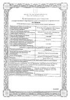 Нейробион раствор для в/м введ. 100мг+100мг+1мг 3мл 3шт: миниатюра сертификата