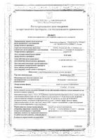 Звездочка Дуо ЛОР спрей для местного прим. фл. с расп. 1,5мг/мл+1,2мг/мл 30мл: миниатюра сертификата